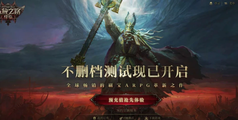 《流放之路降临》卡顿闪退解决方法