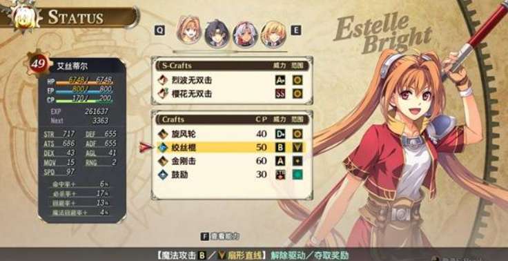 《空之轨迹1st》角色强度排名：神级角色碾压全场，这些角色别踩坑