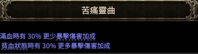《流放之路降临》0.3版本仪祭师贫血电矛 BD 高伤低成本速成指南