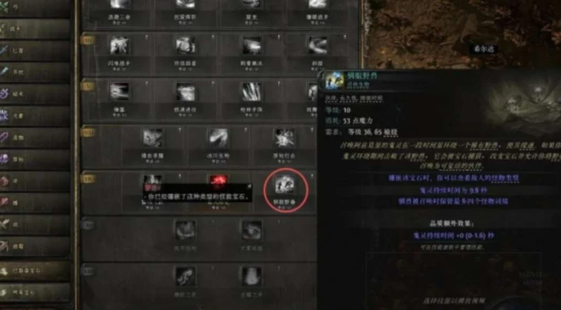 《流放之路降临》0.3版本大象宝宝怎么抓 5步速拿金色犀甲陆象