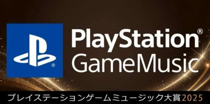 PlayStation音乐大奖2025提名出炉！你的本命OST能靠播放量夺冠吗