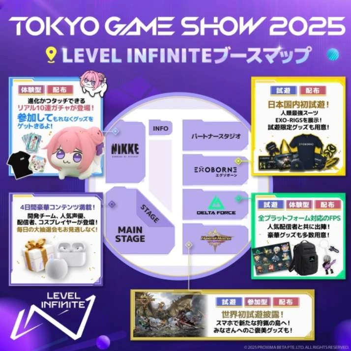 2025东京电玩展必去 Level Infinite展台4大亮点速览